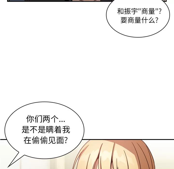 邻家三姐妹 邻家三姐妹 | 第14话 第7页