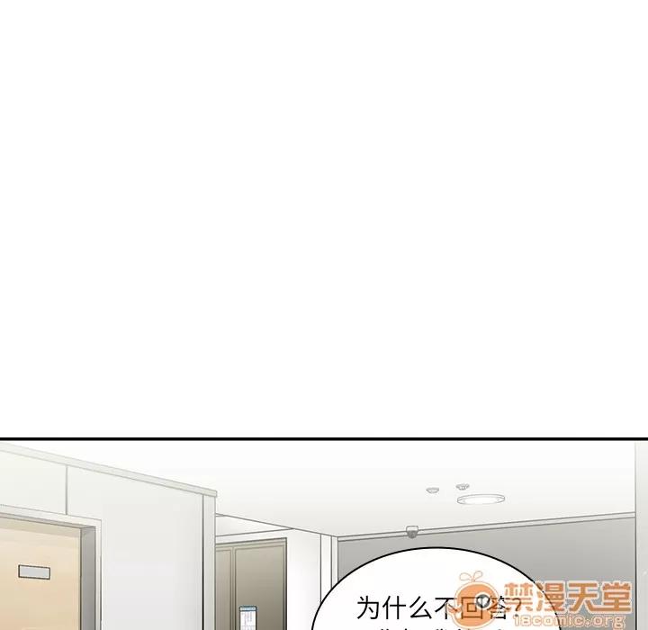 邻家三姐妹 邻家三姐妹 | 第14话 第10页