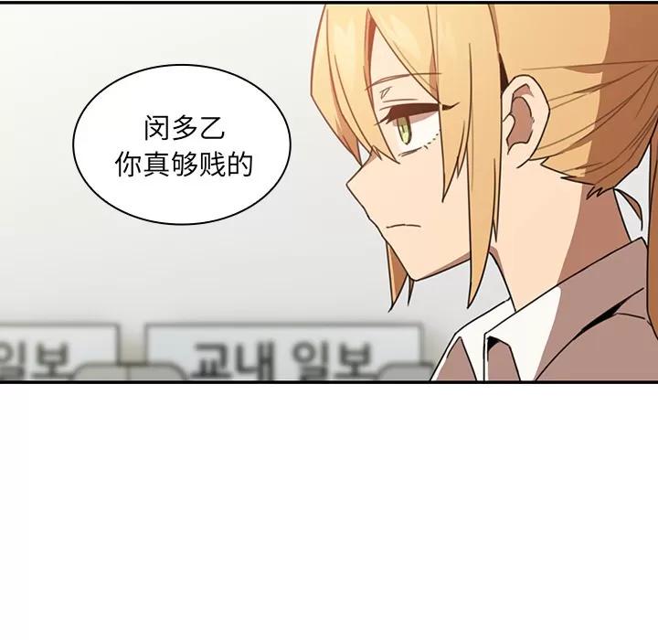 邻家三姐妹 邻家三姐妹 | 第14话 第13页