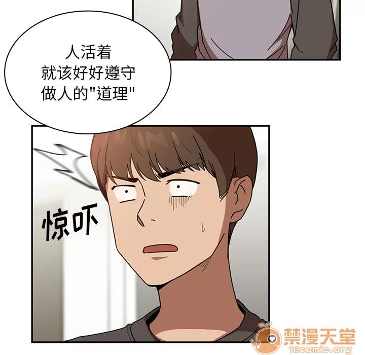 邻家三姐妹 邻家三姐妹 | 第14话 第15页