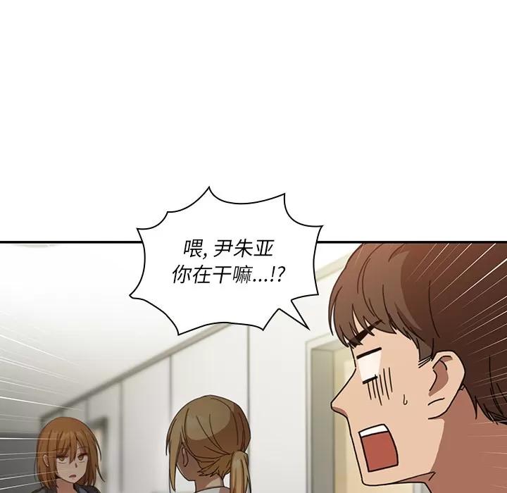 邻家三姐妹 邻家三姐妹 | 第14话 第16页
