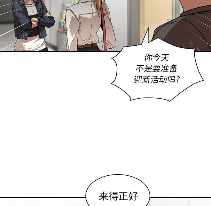 邻家三姐妹 邻家三姐妹 | 第14话 第17页