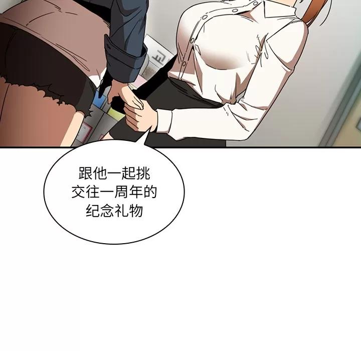 邻家三姐妹 邻家三姐妹 | 第14话 第37页