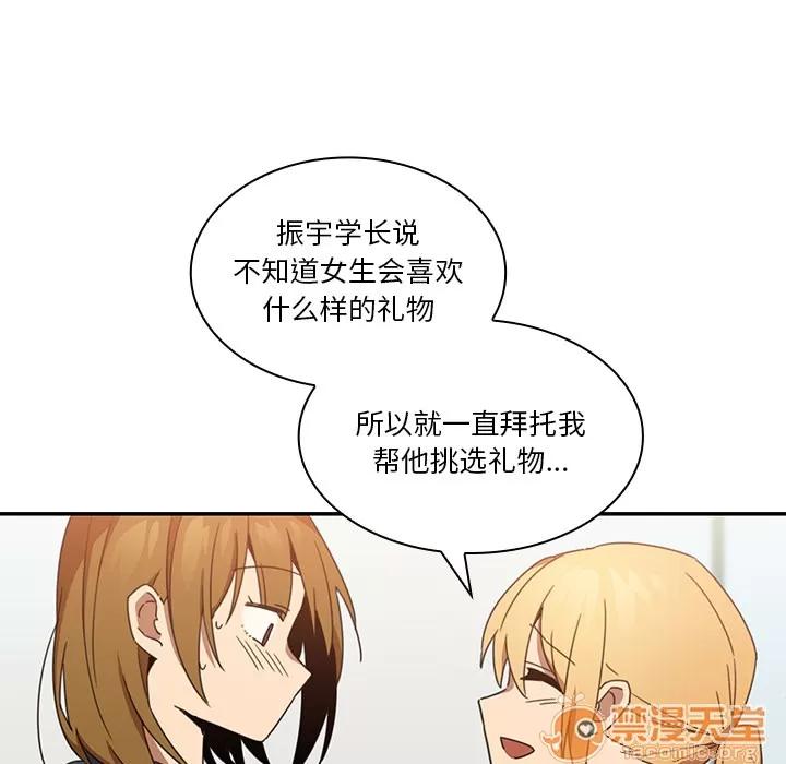 邻家三姐妹 邻家三姐妹 | 第14话 第40页