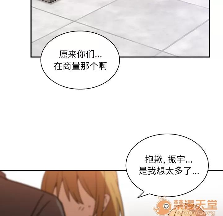 邻家三姐妹 邻家三姐妹 | 第14话 第45页