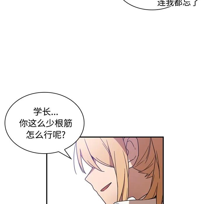 邻家三姐妹 邻家三姐妹 | 第14话 第52页