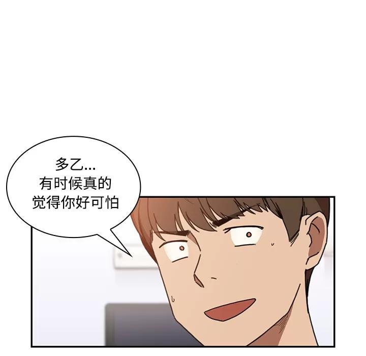 邻家三姐妹 邻家三姐妹 | 第14话 第56页