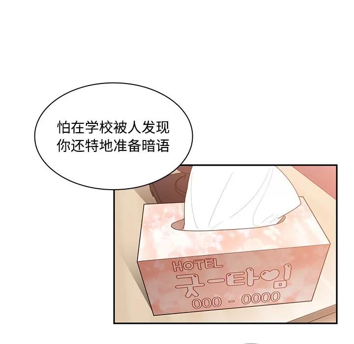 邻家三姐妹 邻家三姐妹 | 第14话 第57页