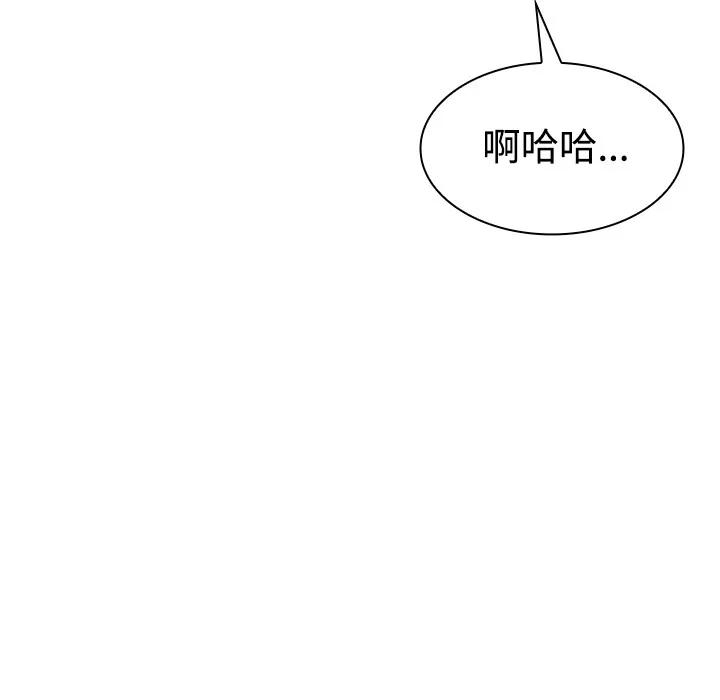 邻家三姐妹 邻家三姐妹 | 第14话 第62页
