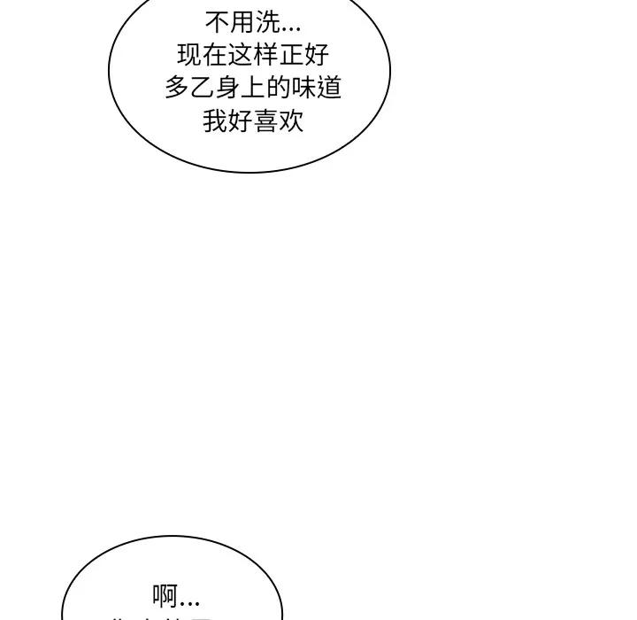 邻家三姐妹 邻家三姐妹 | 第14话 第71页