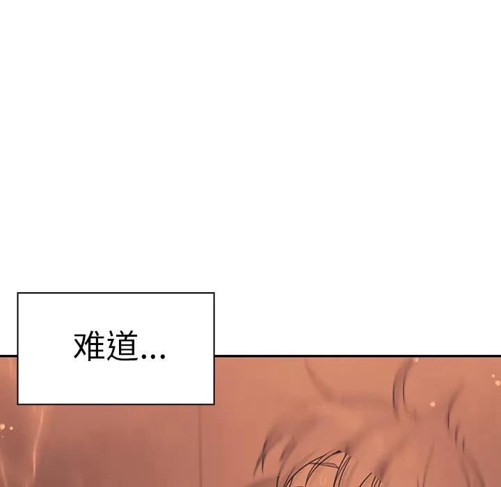 邻家三姐妹 邻家三姐妹 | 第14话 第102页