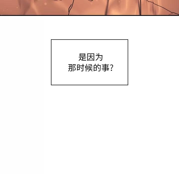 邻家三姐妹 邻家三姐妹 | 第14话 第104页
