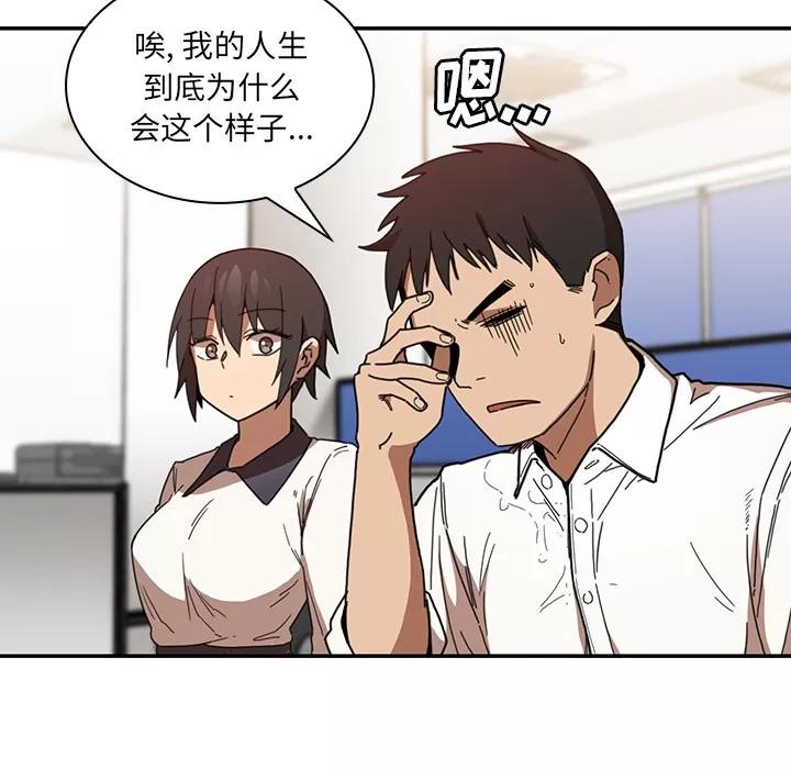 邻家三姐妹 邻家三姐妹 | 第14话 第106页