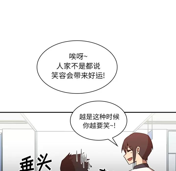 邻家三姐妹 邻家三姐妹 | 第14话 第107页