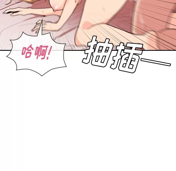 邻家三姐妹 邻家三姐妹 | 第15话 第21页