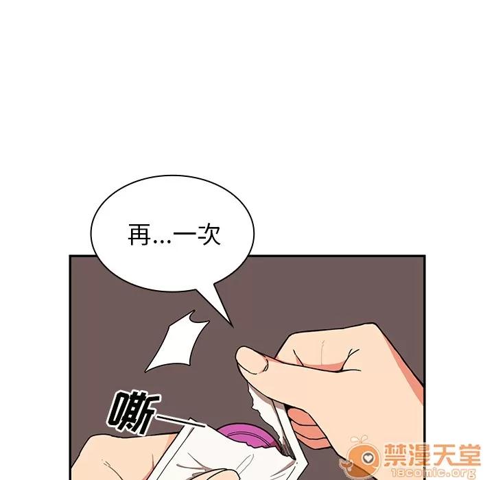 邻家三姐妹 邻家三姐妹 | 第15话 第45页