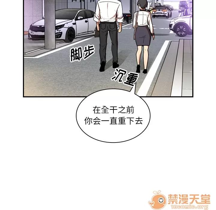 邻家三姐妹 邻家三姐妹 | 第15话 第70页