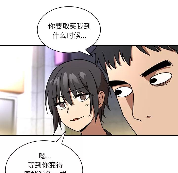 邻家三姐妹 邻家三姐妹 | 第15话 第71页
