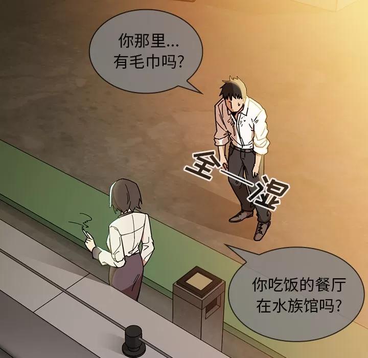 邻家三姐妹 邻家三姐妹 | 第15话 第77页