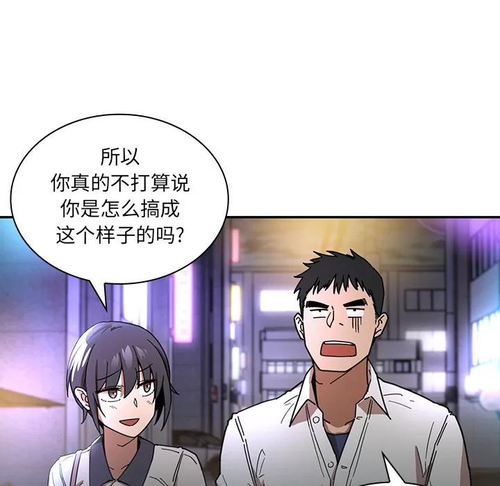 邻家三姐妹 邻家三姐妹 | 第15话 第79页