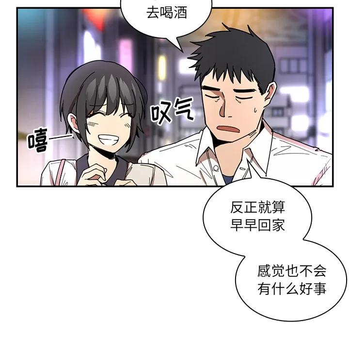 邻家三姐妹 邻家三姐妹 | 第15话 第93页