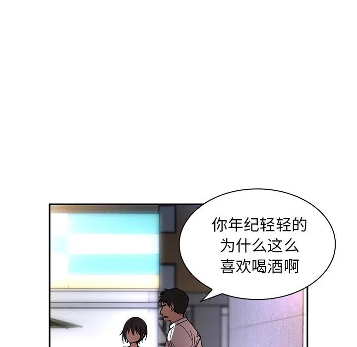 邻家三姐妹 邻家三姐妹 | 第15话 第94页