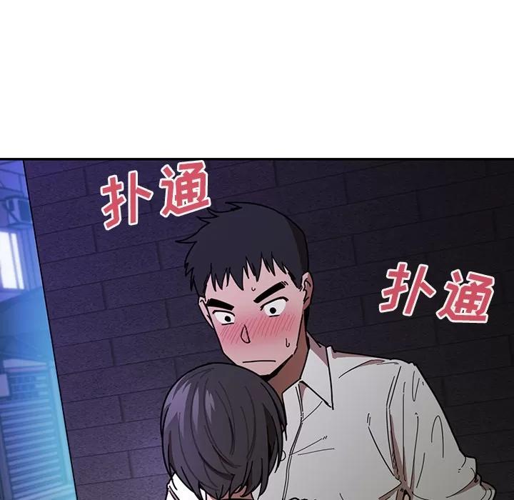 邻家三姐妹 邻家三姐妹 | 第16话 第11页