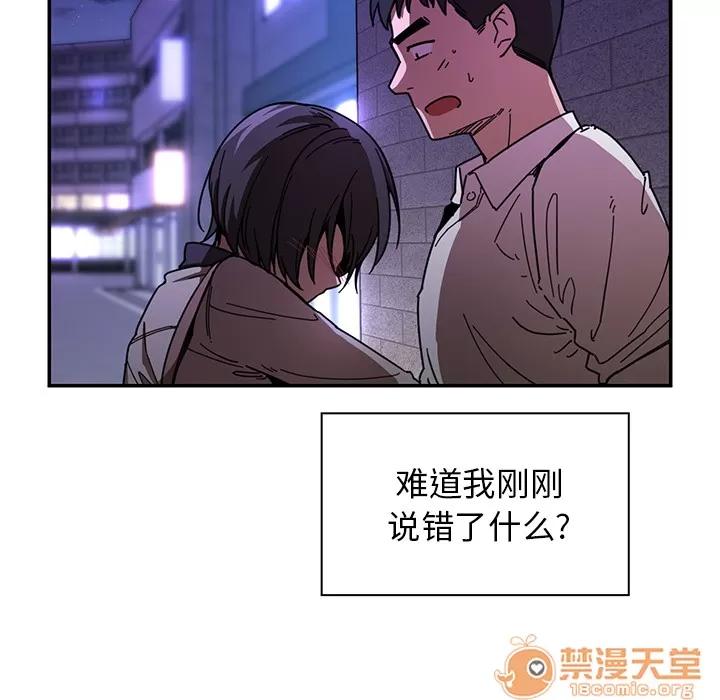 邻家三姐妹 邻家三姐妹 | 第16话 第15页