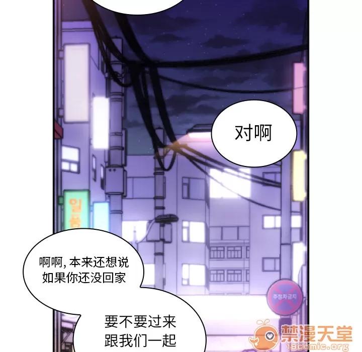 邻家三姐妹 邻家三姐妹 | 第16话 第25页
