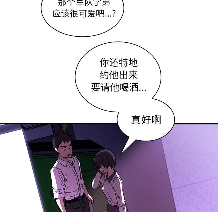 邻家三姐妹 邻家三姐妹 | 第16话 第31页