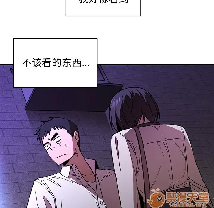 邻家三姐妹 邻家三姐妹 | 第16话 第40页