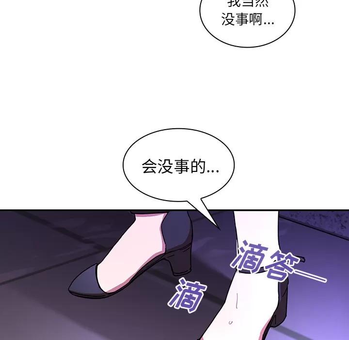 邻家三姐妹 邻家三姐妹 | 第16话 第44页