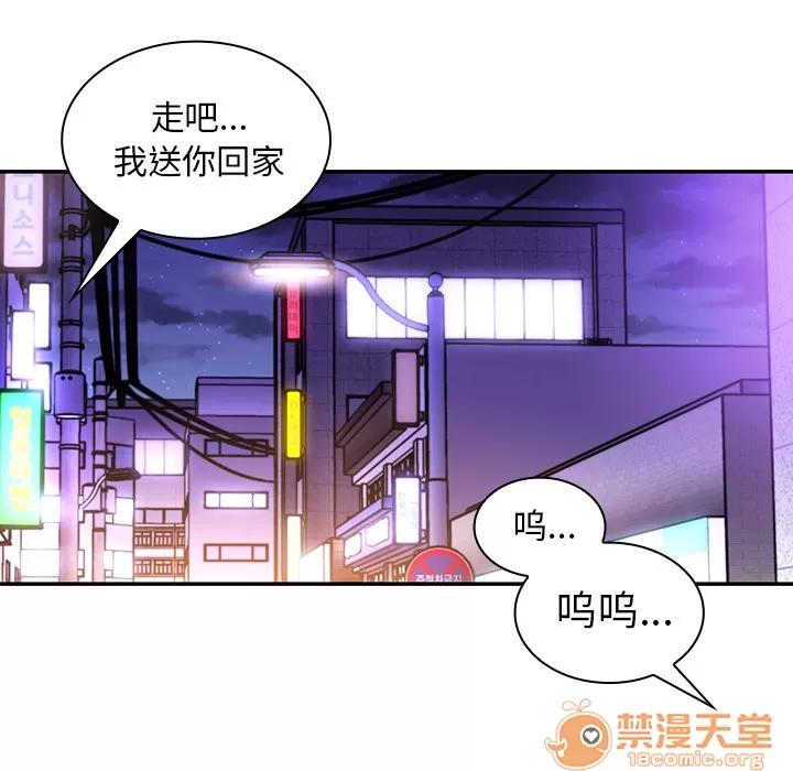 邻家三姐妹 邻家三姐妹 | 第16话 第50页