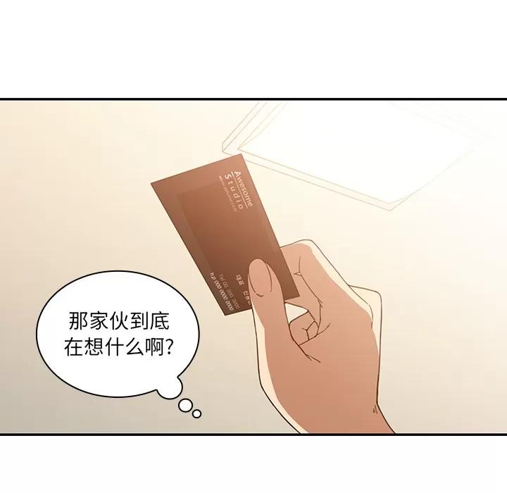 邻家三姐妹 邻家三姐妹 | 第16话 第52页