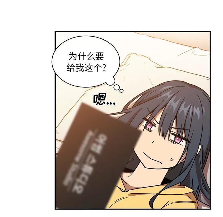 邻家三姐妹 邻家三姐妹 | 第16话 第53页
