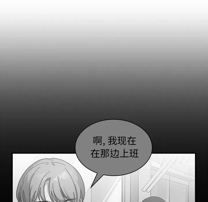 邻家三姐妹 邻家三姐妹 | 第16话 第58页