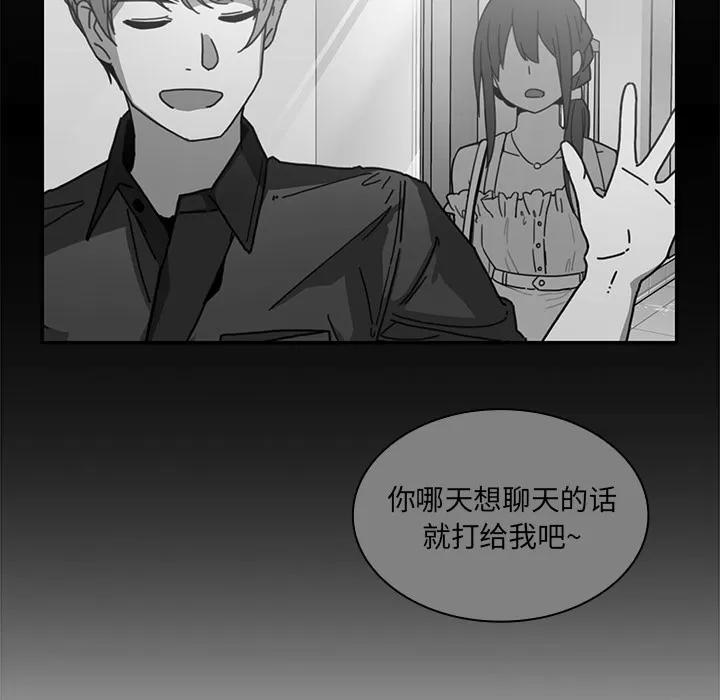 邻家三姐妹 邻家三姐妹 | 第16话 第59页