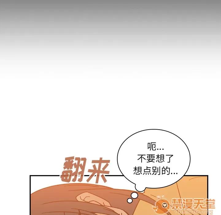 邻家三姐妹 邻家三姐妹 | 第16话 第60页