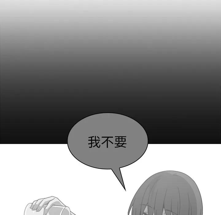 邻家三姐妹 邻家三姐妹 | 第16话 第62页