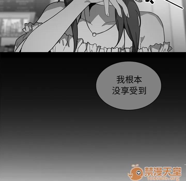 邻家三姐妹 邻家三姐妹 | 第16话 第65页