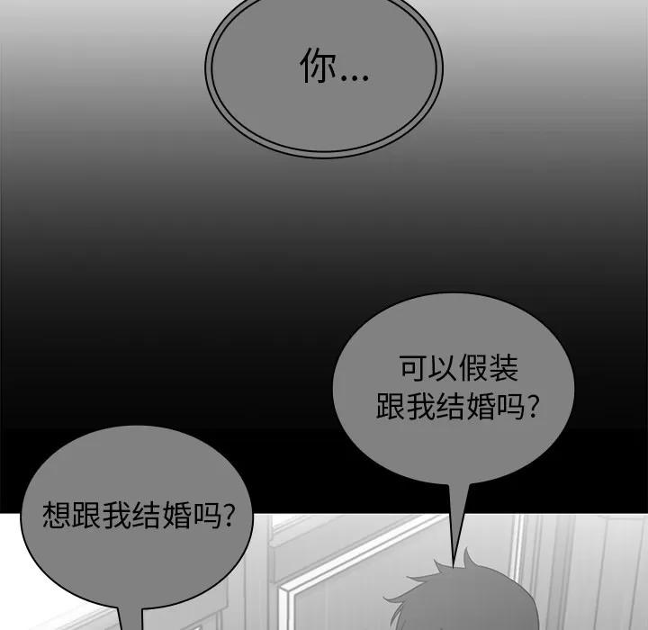 邻家三姐妹 邻家三姐妹 | 第16话 第68页