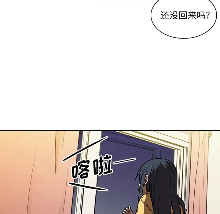 邻家三姐妹 邻家三姐妹 | 第16话 第83页