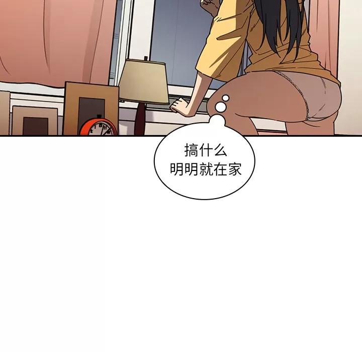 邻家三姐妹 邻家三姐妹 | 第16话 第84页