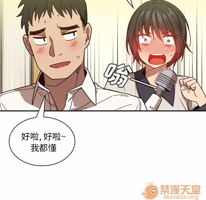 邻家三姐妹 邻家三姐妹 | 第17话 第30页