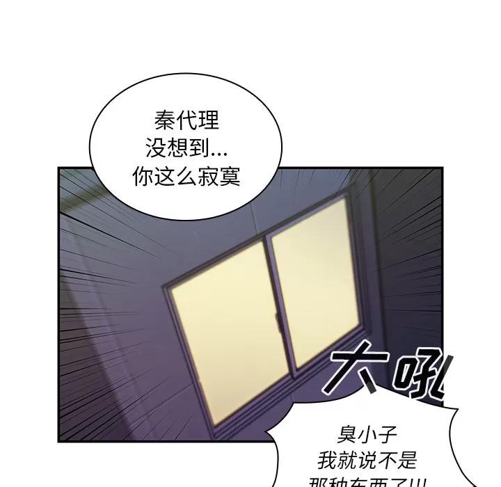 邻家三姐妹 邻家三姐妹 | 第17话 第31页