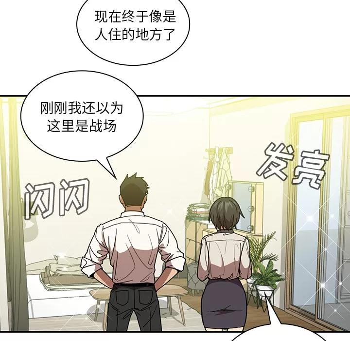 邻家三姐妹 邻家三姐妹 | 第17话 第34页