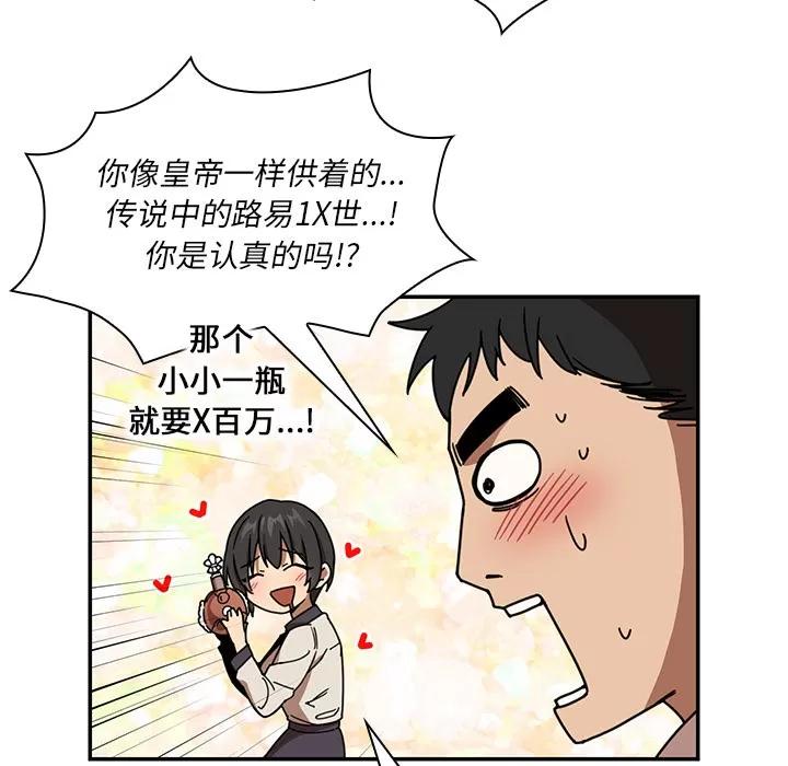 邻家三姐妹 邻家三姐妹 | 第17话 第39页