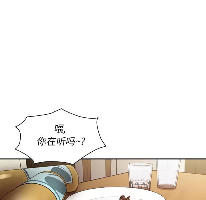 邻家三姐妹 邻家三姐妹 | 第17话 第46页