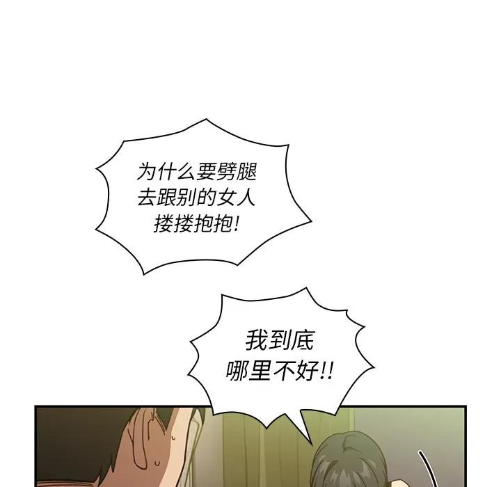 邻家三姐妹 邻家三姐妹 | 第17话 第53页