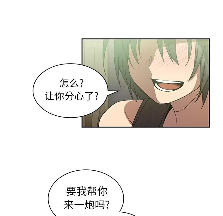 邻家三姐妹 邻家三姐妹 | 第17话 第61页